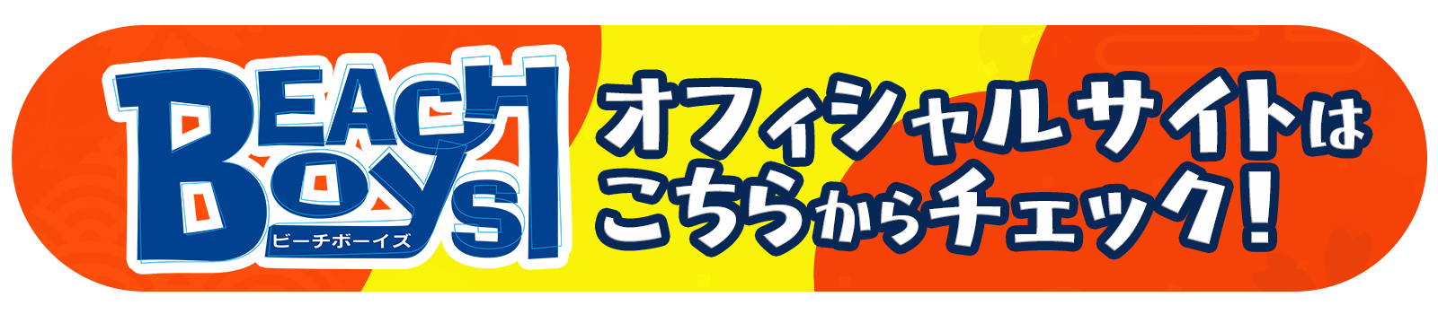 BSフジ年末年始の注目番組 2023-2024