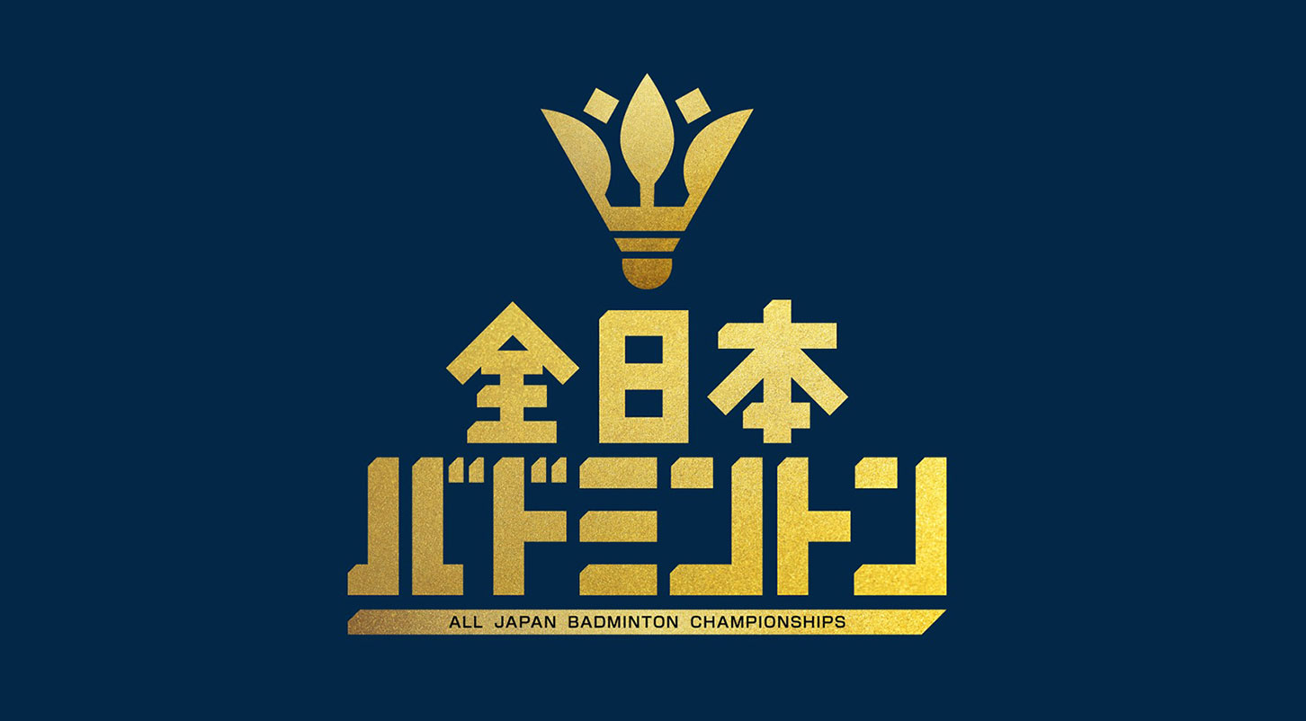 全日本総合バドミントン選手権2023準決勝