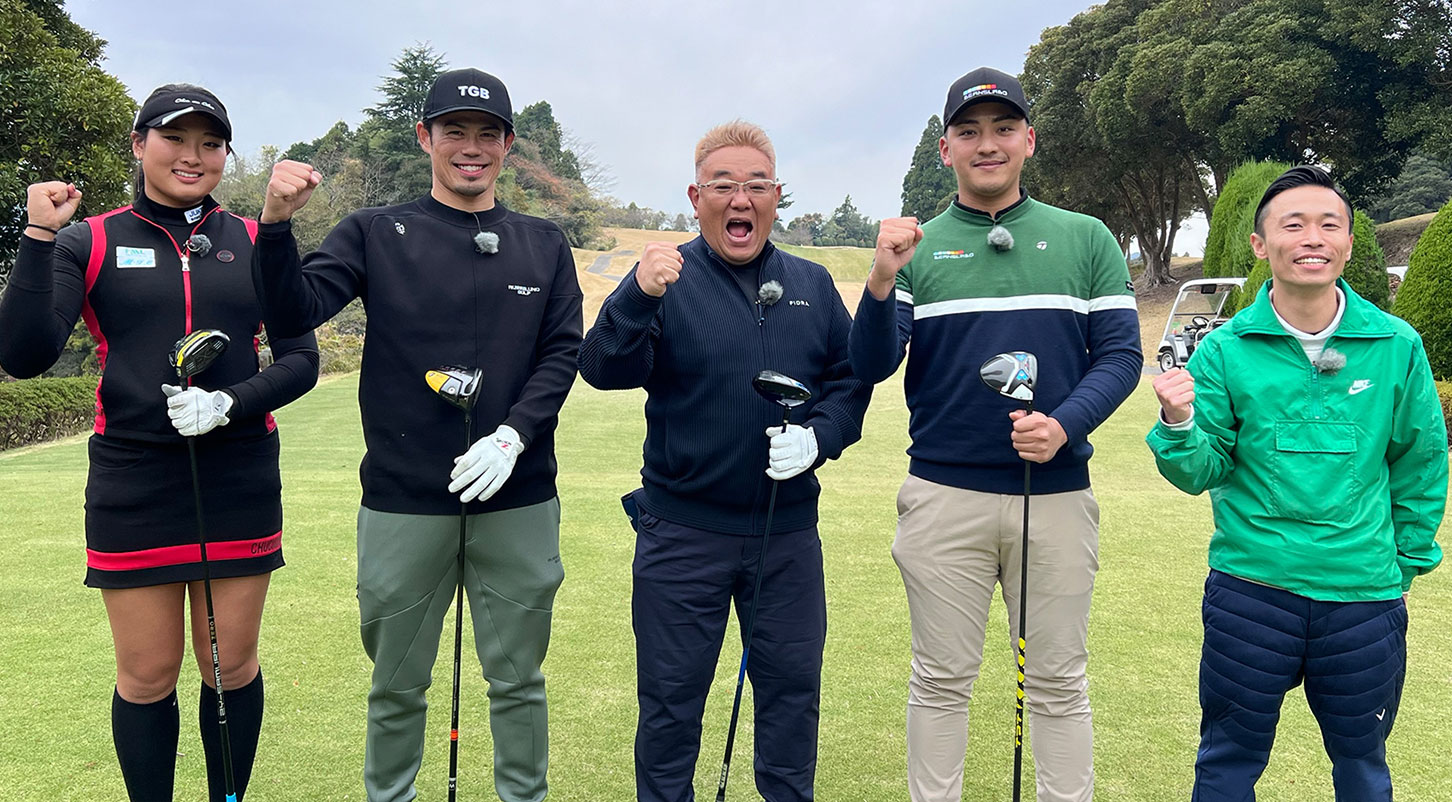 サンド伊達みきおの飛ばすぜ！ゴルフ魂