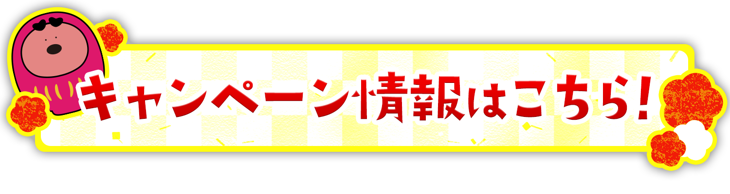 BSフジ年末年始オススメ番組 2024-2025