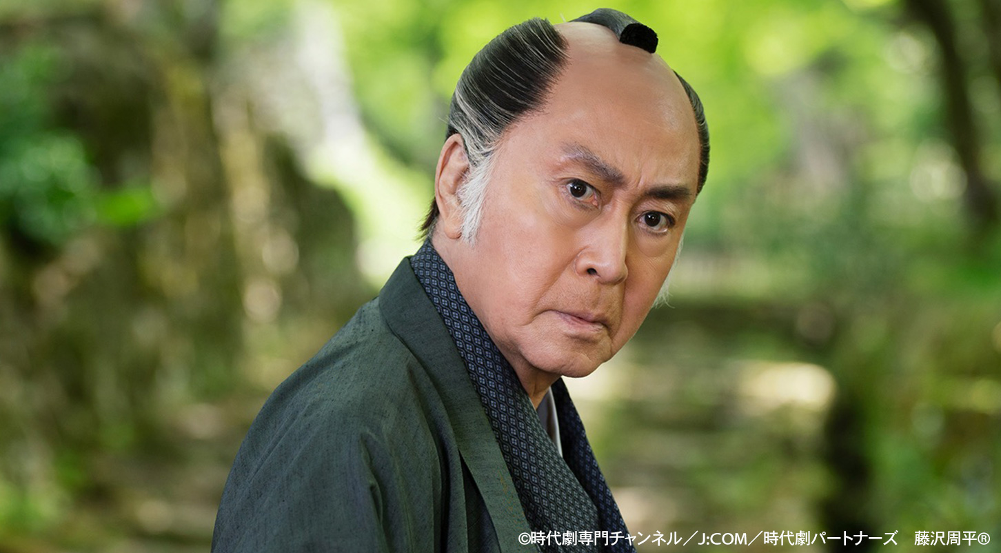 三屋清左衛門残日録