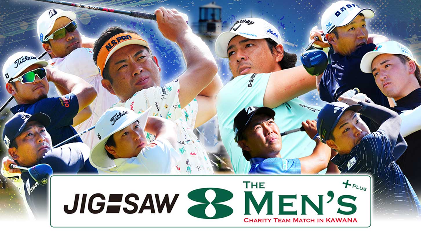 JIG-SAW THE 8 MEN'S＋PLUS チャリティチームマッチ IN 川奈 2025