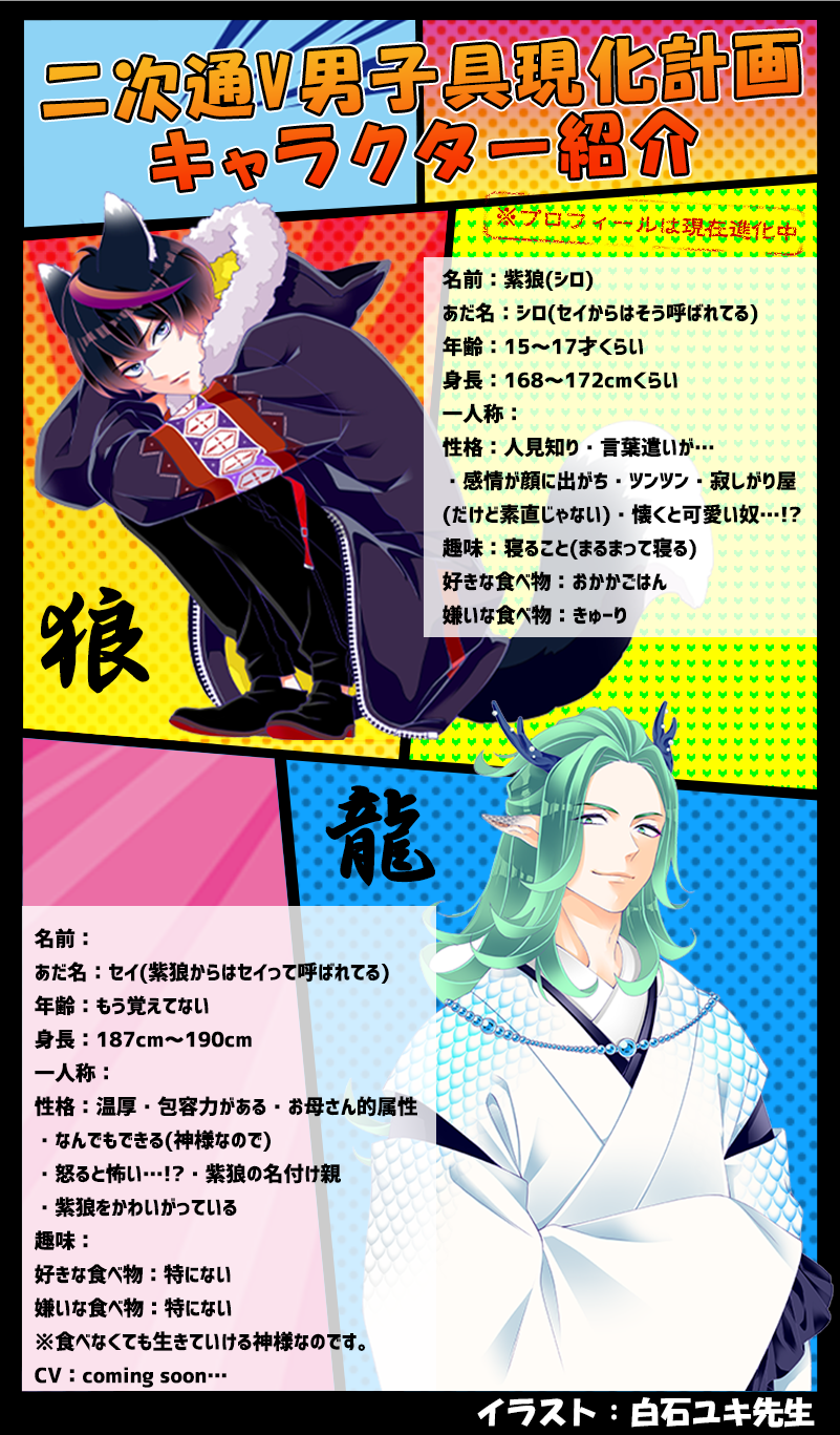 ジャパコンproject 二次元領域拡大通信 Bsフジ