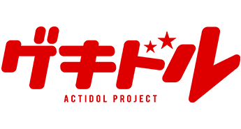 ゲキドル