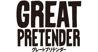 GREAT PRETENDER