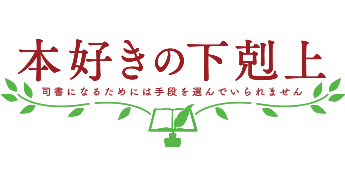 本好きの下剋上２期（再）