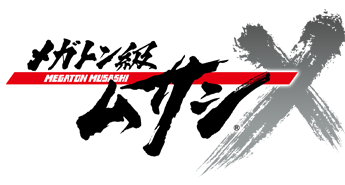 メガトン級ムサシ　シーズン2