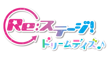 Re:ステージ！ ドリームデイズ
