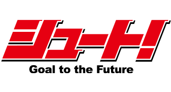 シュート！Goal to the Future