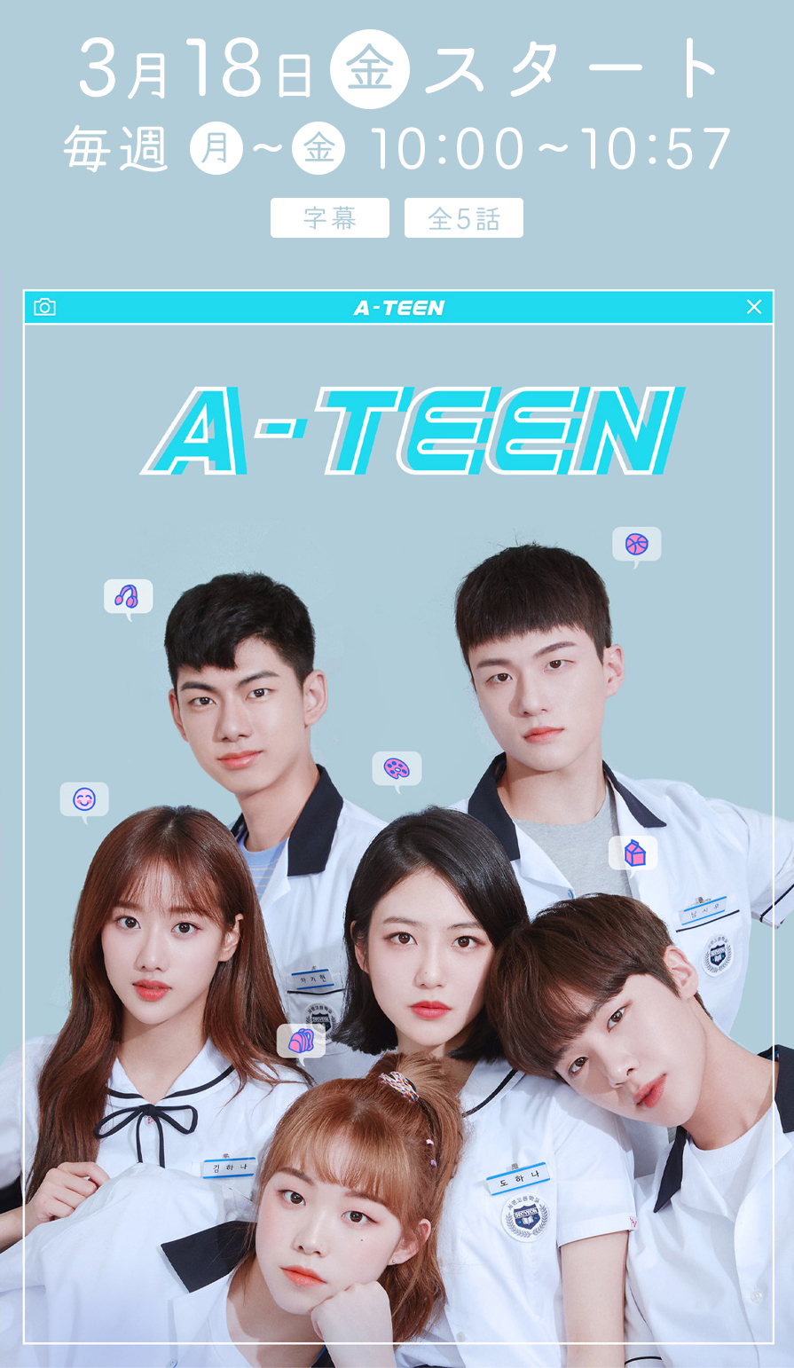 A-TEEN