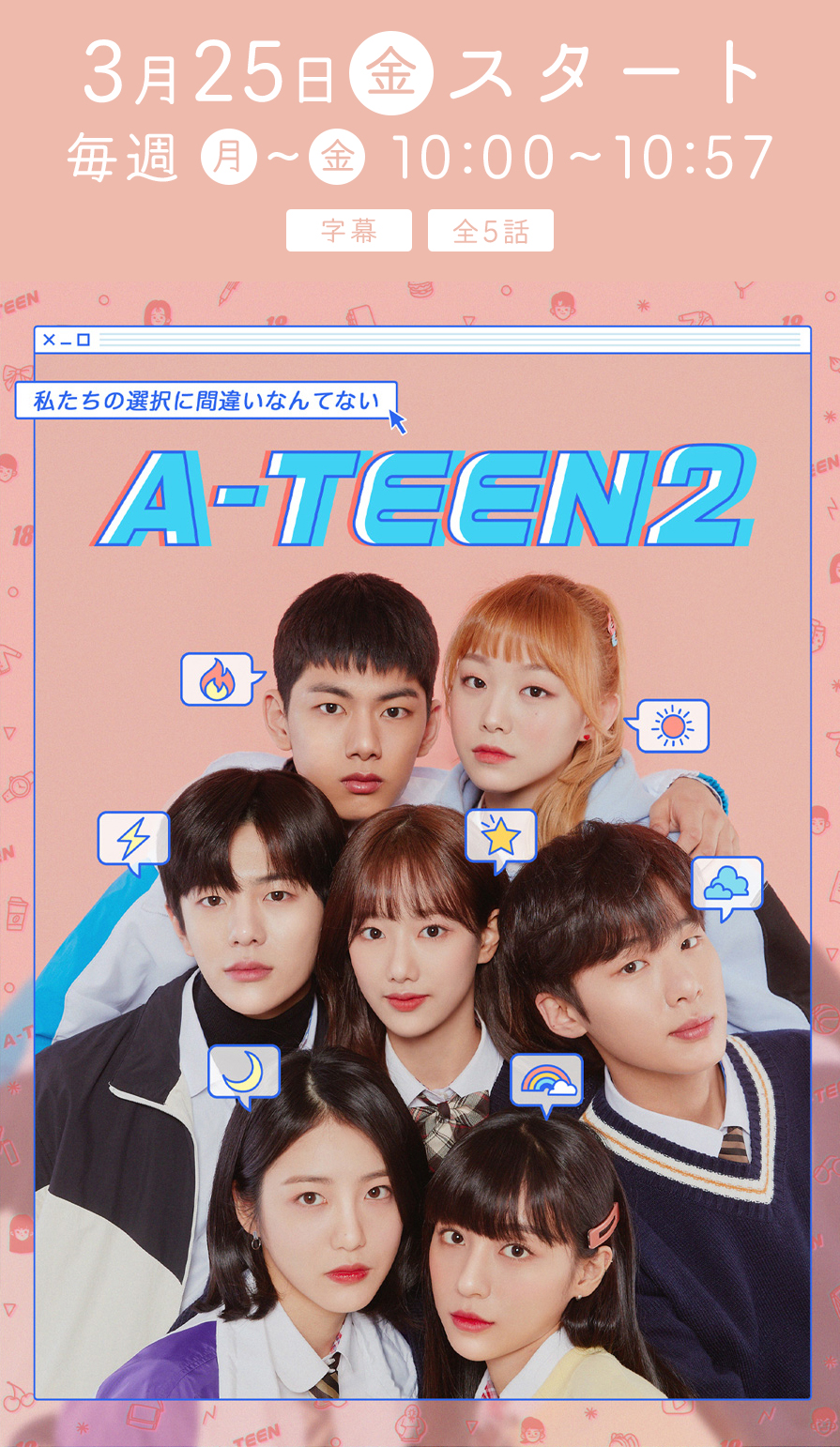 A-TEEN2