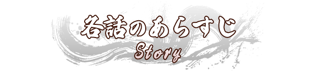 各話のあらすじ