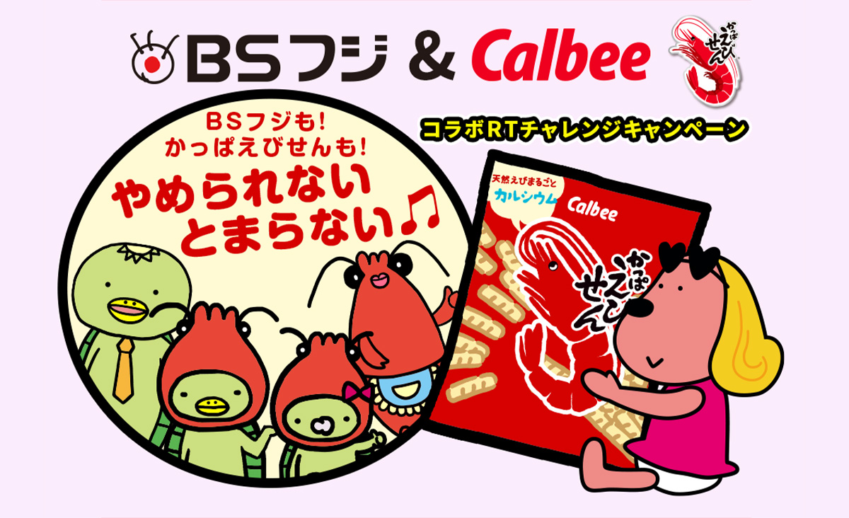 BSフジオリジナルデザインQUOカードPay2022円分