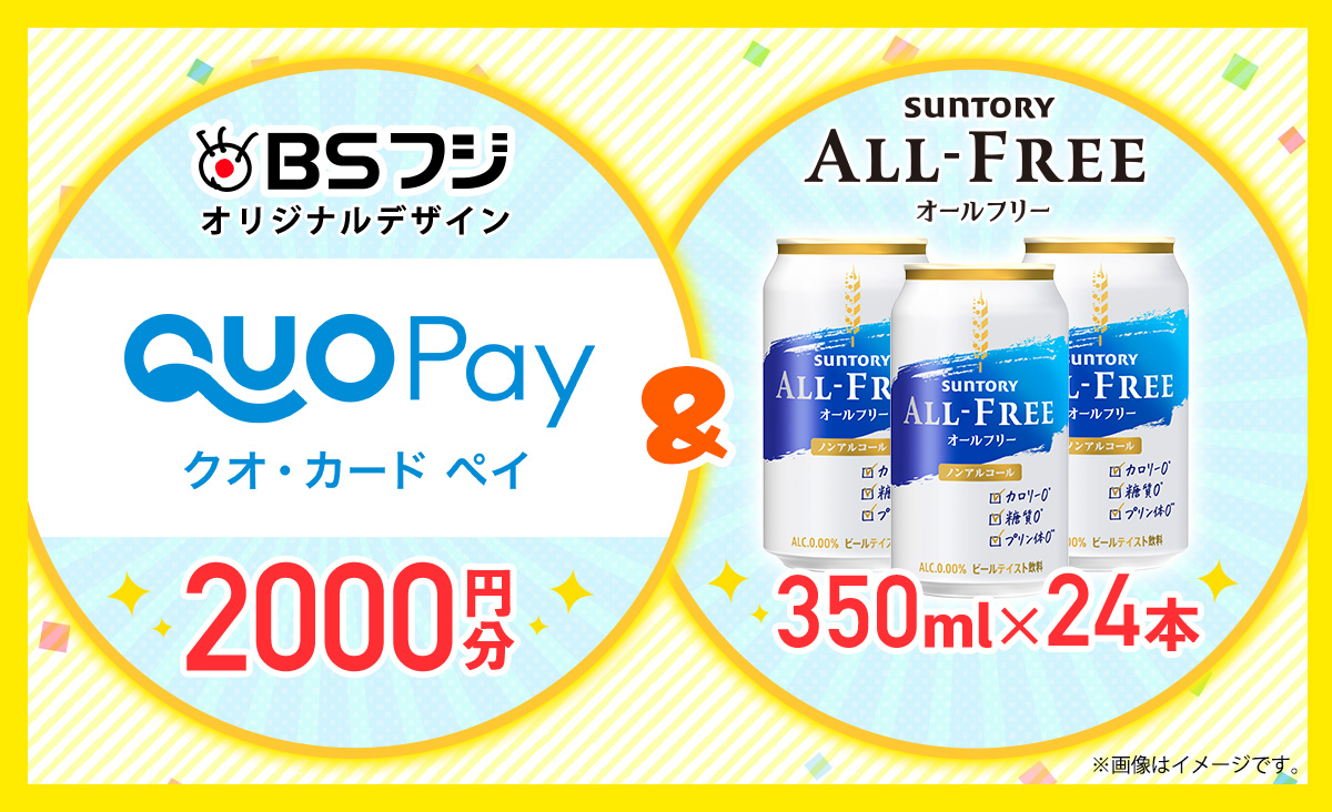 Twitterフォロー&RTキャンペーン