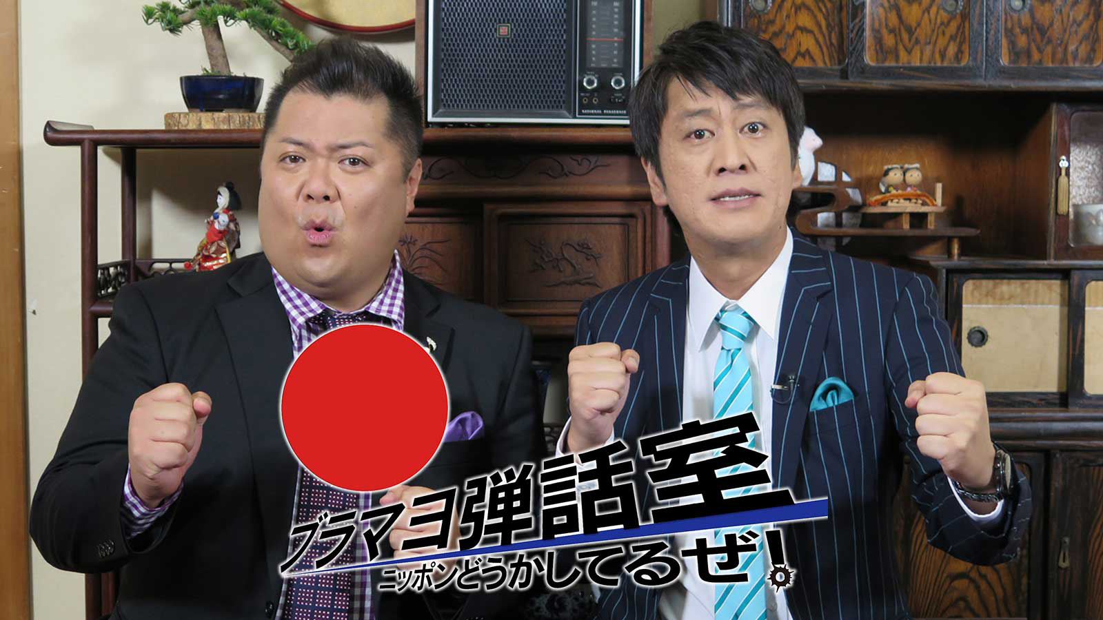 番組画像