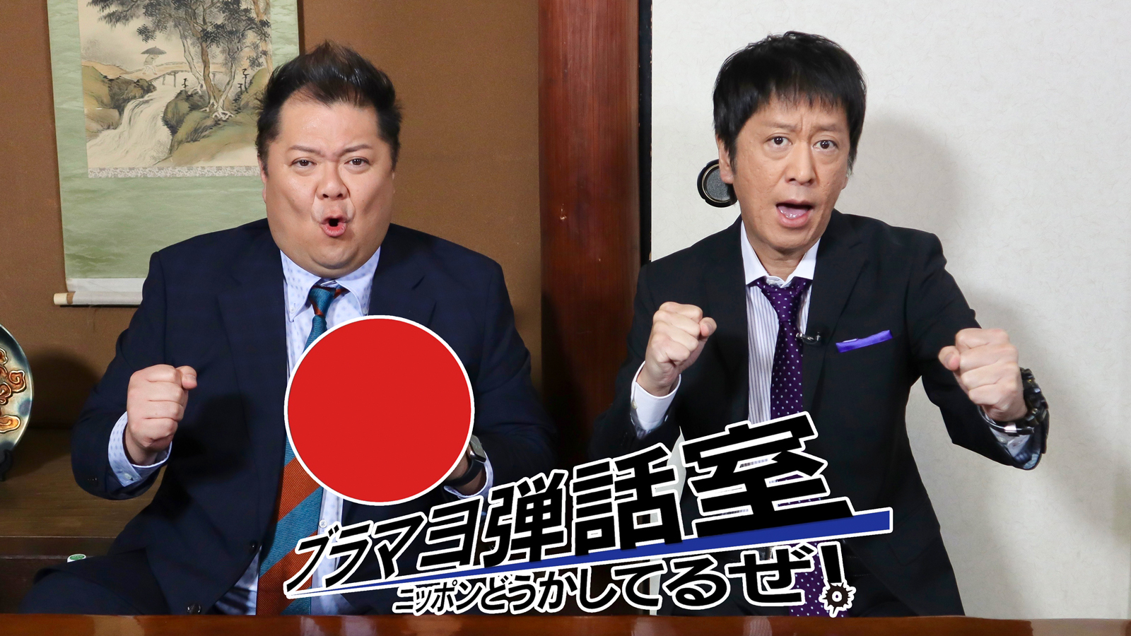 番組画像