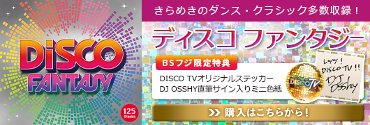 DiSCO FANTASY