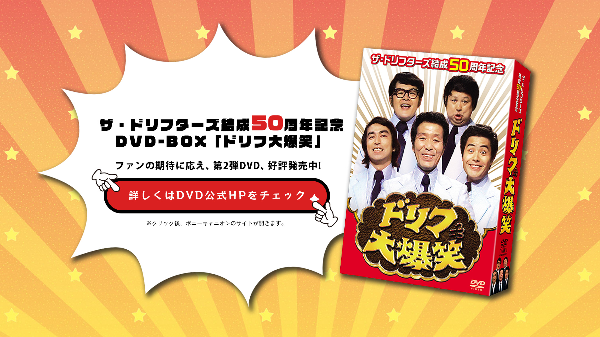 詳しくはDVD公式HPをチェック！