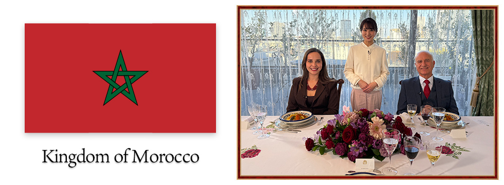 大使館の食卓～モロッコ王国大使館～