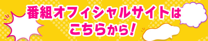 中川家＆コント オフィシャルサイトはこちら