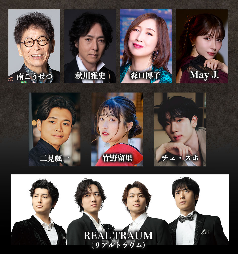 人間讃歌　ポスター 人間讃歌～歌に宿る、人間の喜び、生きる活力～ ｜BSフジ｜ビーエス