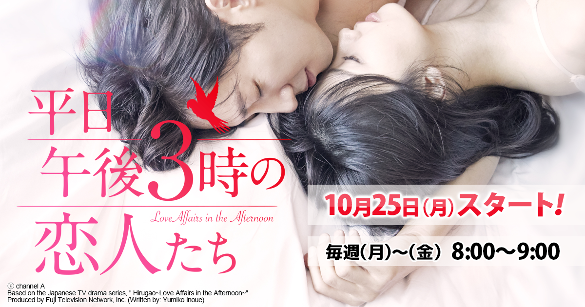 平日午後3時の恋人たち Bsフジ 韓ドラ 平日午後3時の恋人たち Bsフジ 韓ドラ