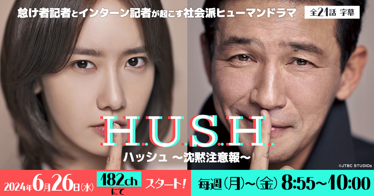 ハッシュ～沈黙注意報～ DVD 全16巻 全巻 ファン・ジョンミン /ユナ - メルカリ