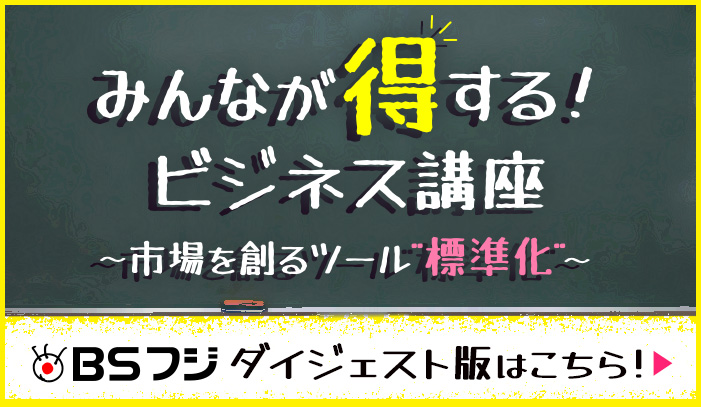 ダイジェスト版はこちら！