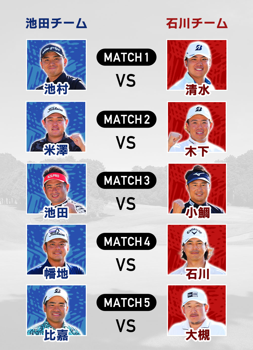 ダブルス