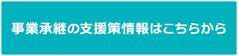 中小企業庁