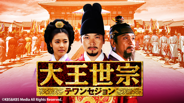 大王世宗