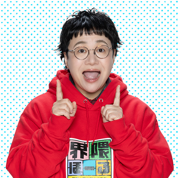 近藤春菜（ハリセンボン）