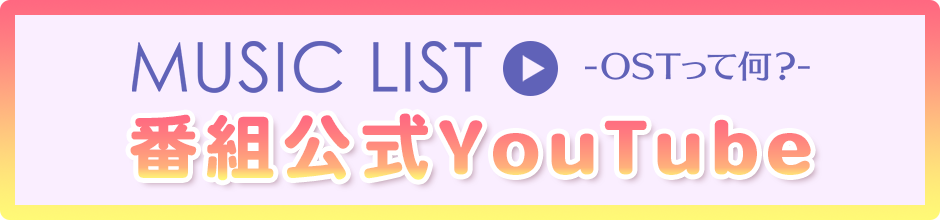 Youtubeはこちら