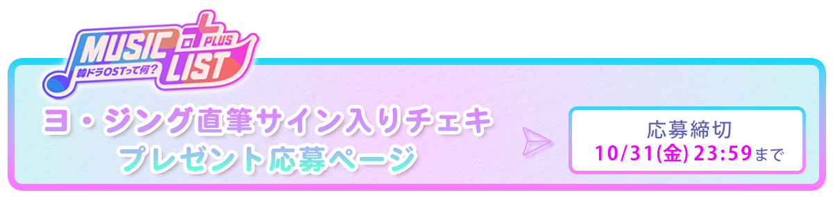 10/12プレゼント応募フォーム