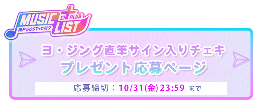 10/12プレゼント応募フォーム