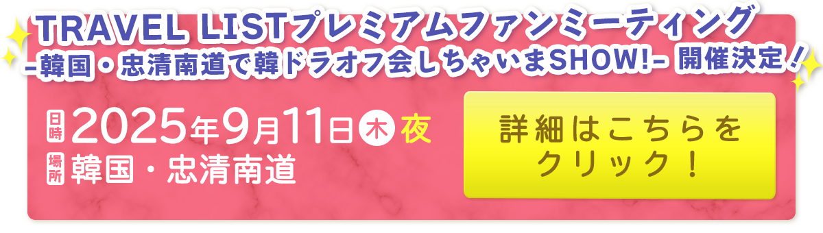イベントページ