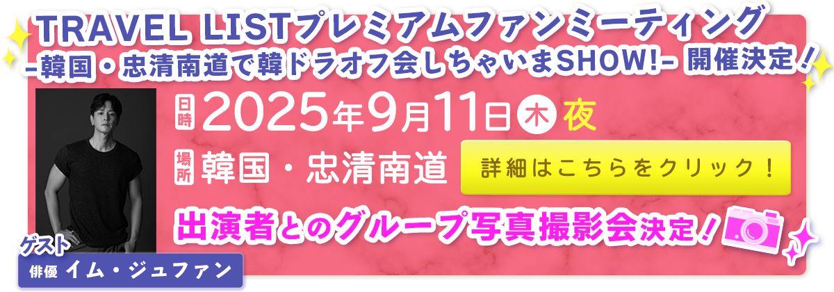 イベントページ