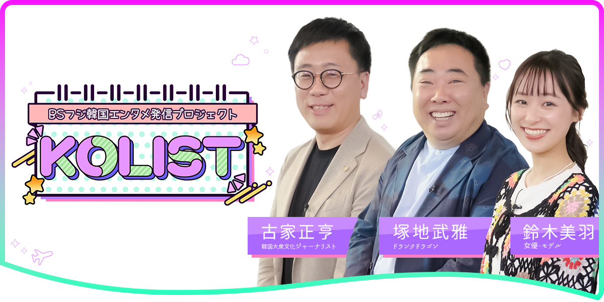 KOLIST
