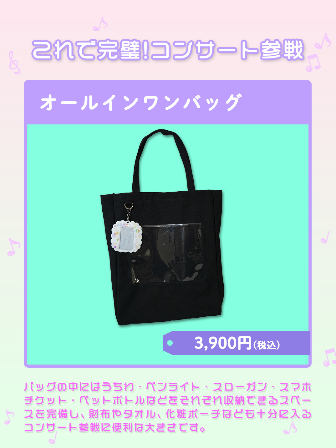 グッズリスト