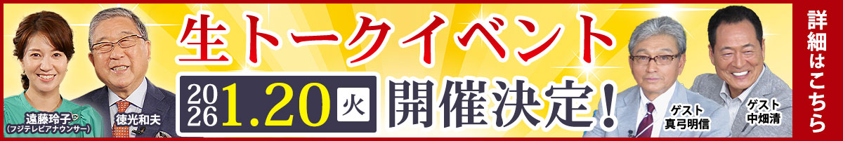 イベント詳細はこちら