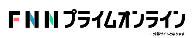 FNNプライムオンライン