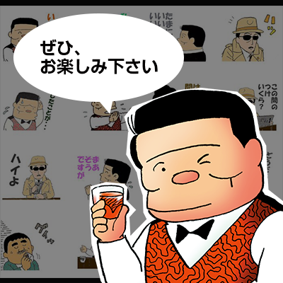 LINEスタンプ『BAR レモン・ハート Part2』