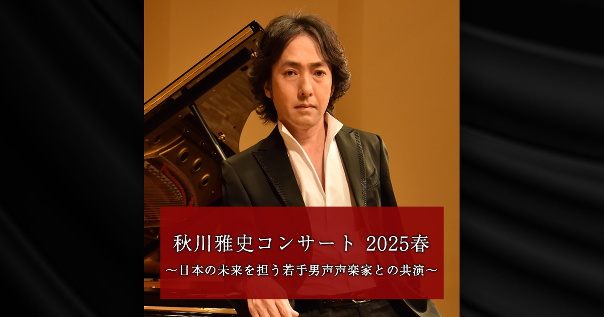 秋川雅史ｗｉｔｈオーケストラ・アンサンブル　金沢スペシャルコンサート２０１２ [DVD] Amazon.co.jp: 秋川雅史withオーケストラ・アンサンブル