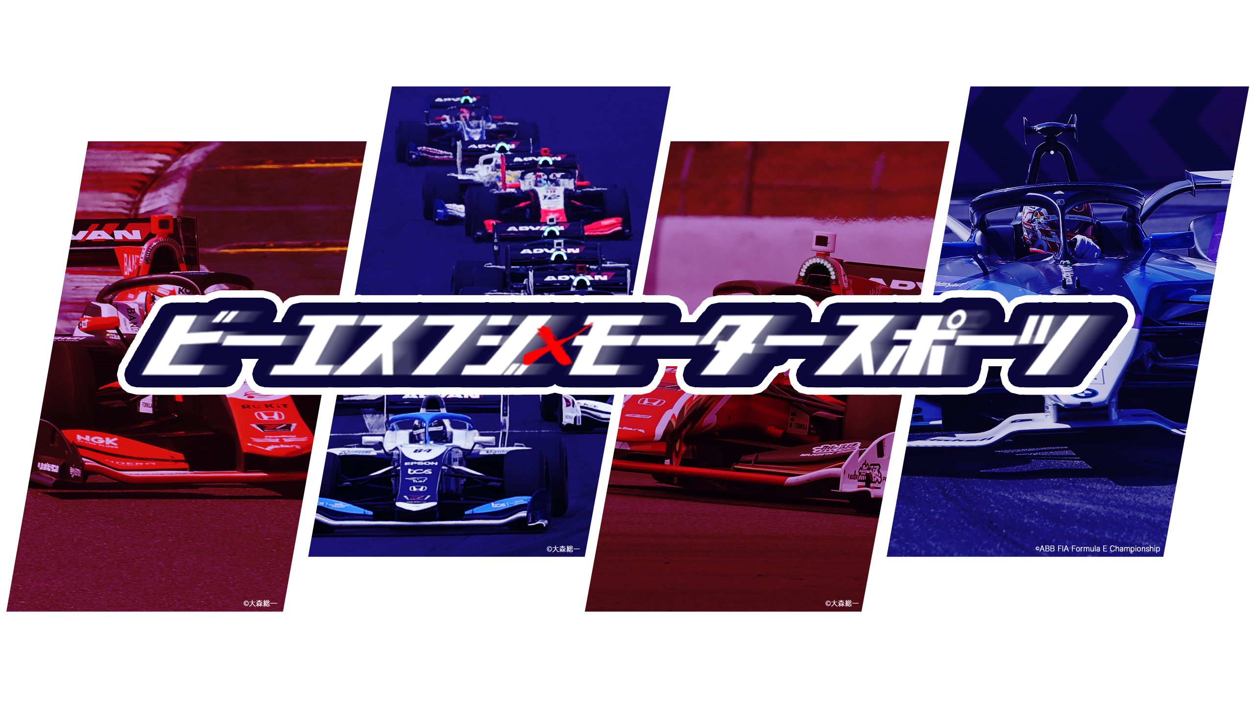『MotorSports』 - BSフジ