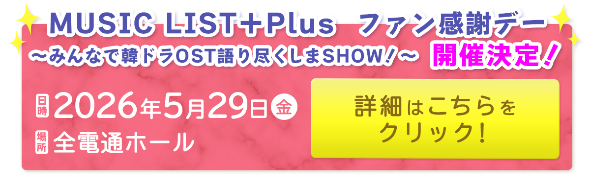 イベントページ