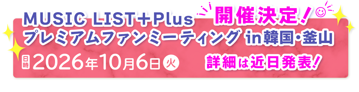 イベントページ