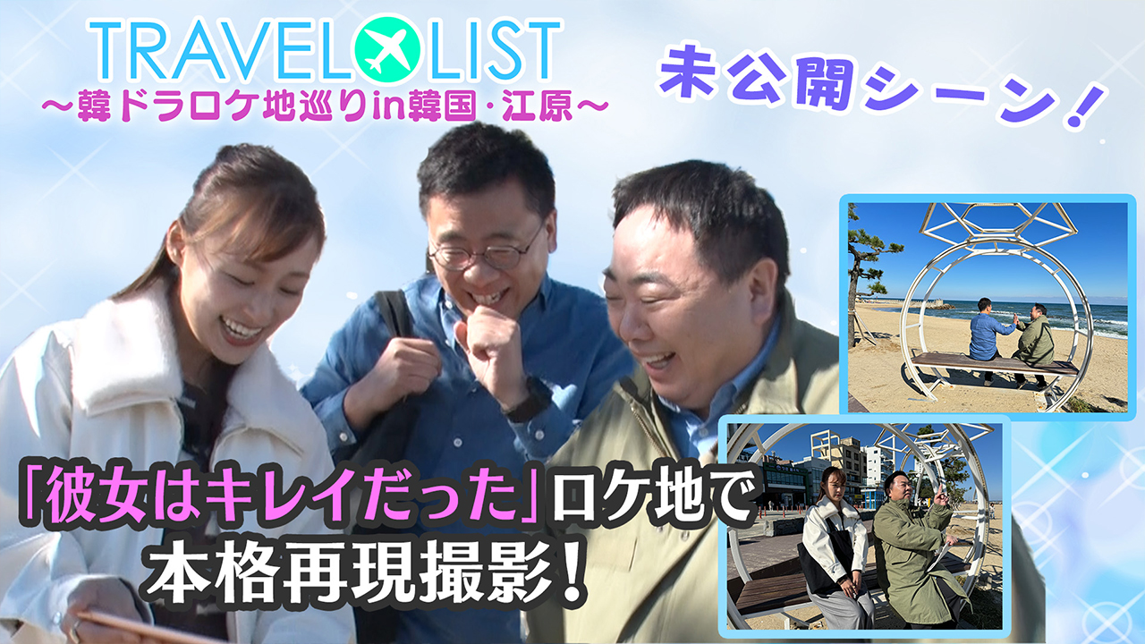 未公開トーク