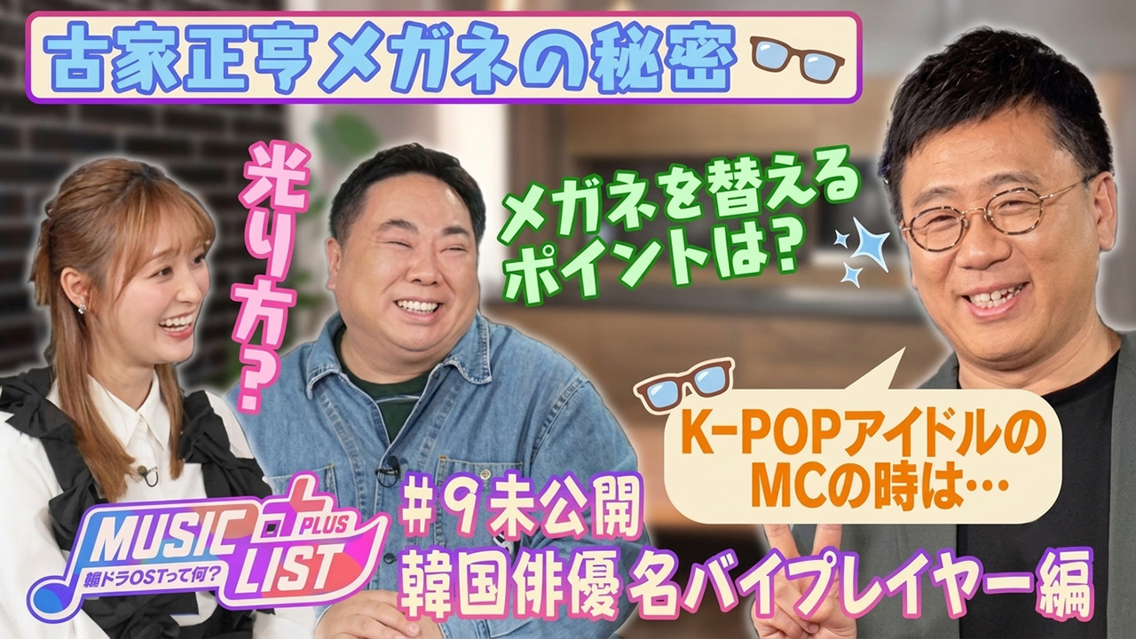 未公開トーク