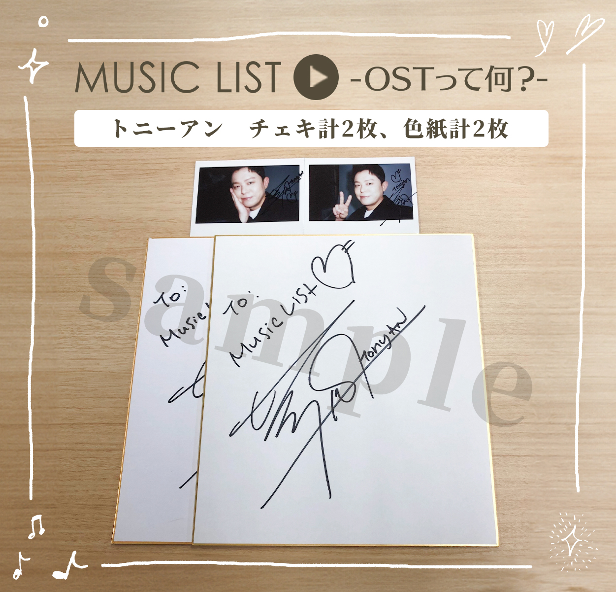 プレセント応募ページ／MUSIC LIST - OSTって何？- - BSフジ