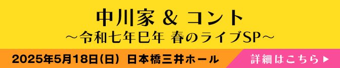 イベントページ